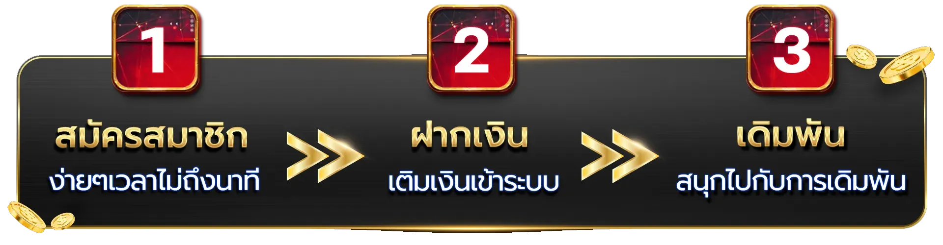 รวยเฮง24